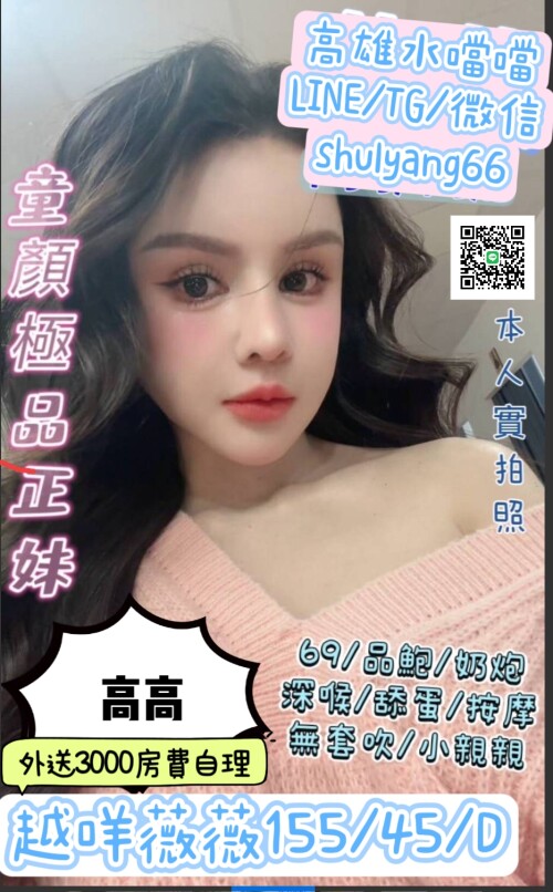 越薇薇