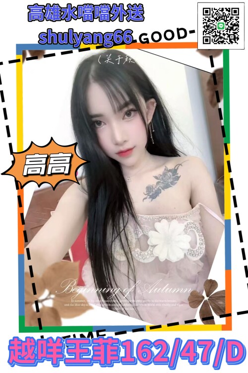 越王菲