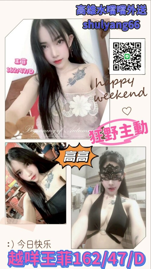 越王菲