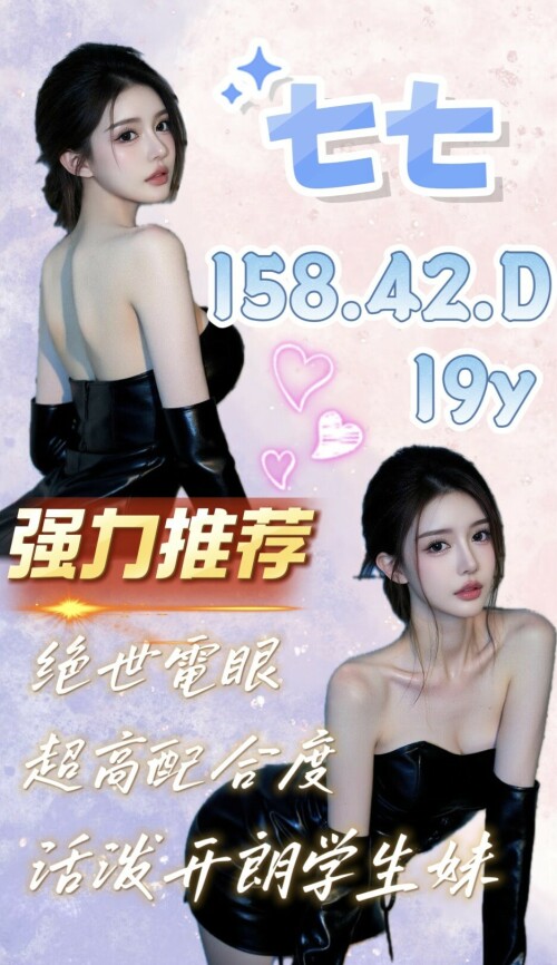 台七七 假照【熟客限定 10000】