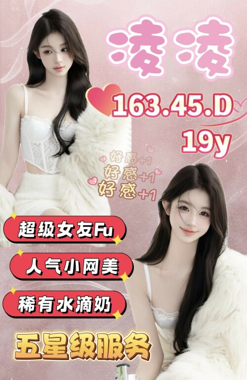 凌凌>假照 【熟客限定 12000】
