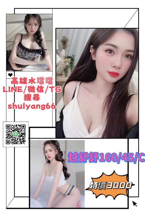 越舒舒