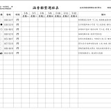 4c99c8673acc052fa9b8519d9dbed798